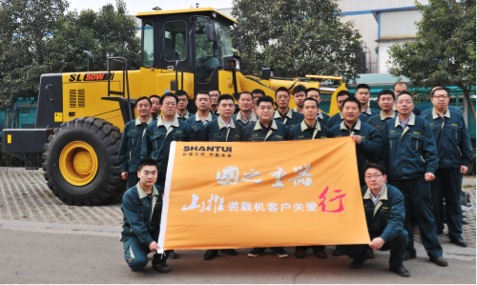 “國之重器-山推裝載機客戶關(guān)愛行”活動拉開帷幕