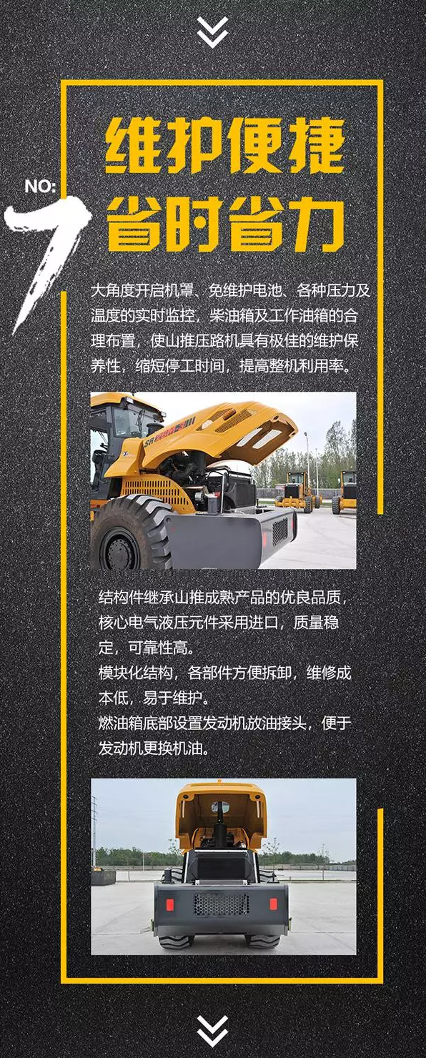 山推22噸壓路機(jī)