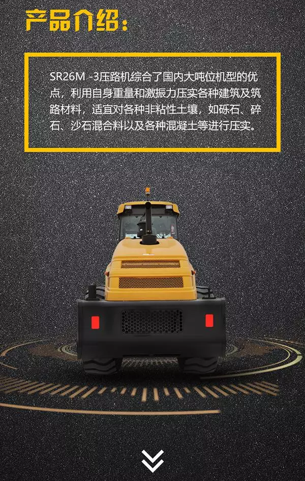 山推22噸壓路機(jī)