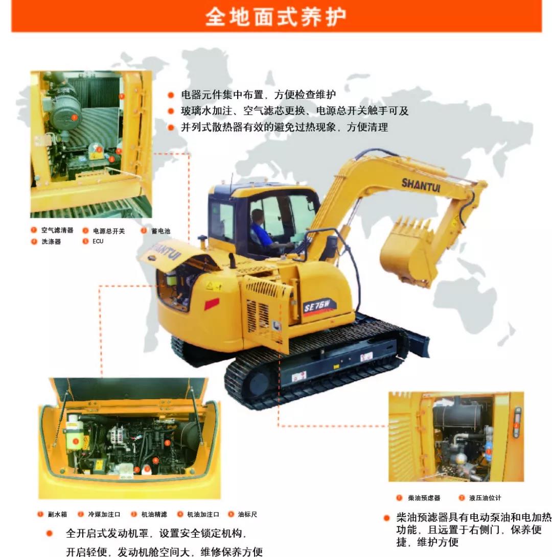 山推SE75-9W型號挖掘機
