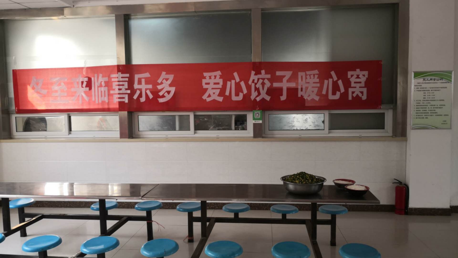 冬至來，河南山推準備包餃子