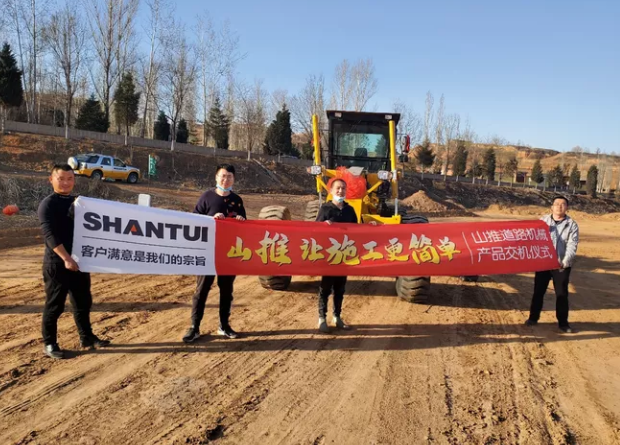 山推壓路機交車儀式