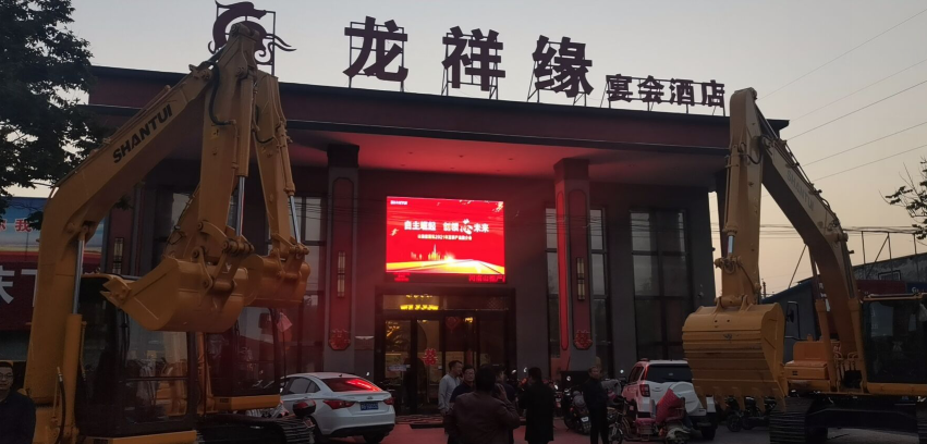 山推挖掘機產(chǎn)品促銷會在河南新鄉(xiāng)成功舉辦