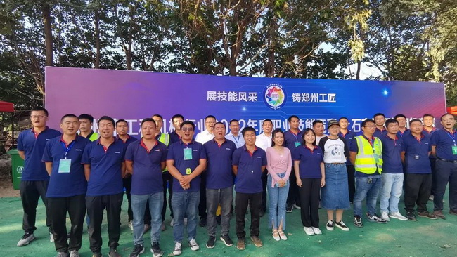 2022年度鄭州市工程機械行業(yè)職業(yè)技能競賽土石方挖掘機司機競賽圓滿閉幕
