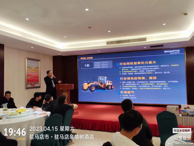 山推道路機械國4產(chǎn)品推介會